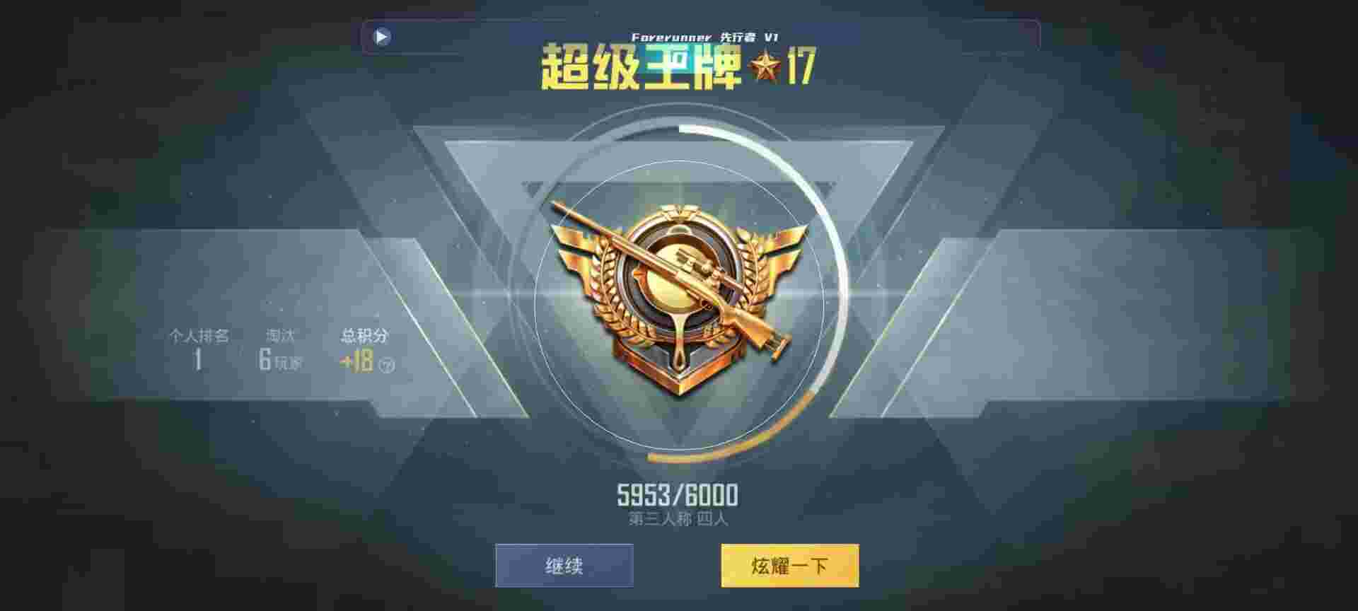 和平精英鸡腿辅助自瞄 - ��ƽ��Ӣƥ�䵽��һᱻ��辅助预览图